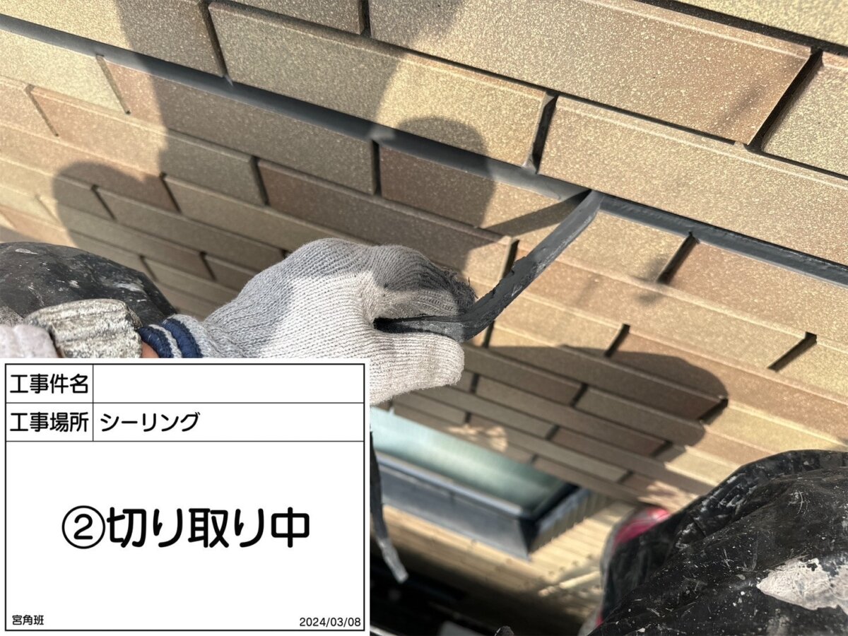 切り取り